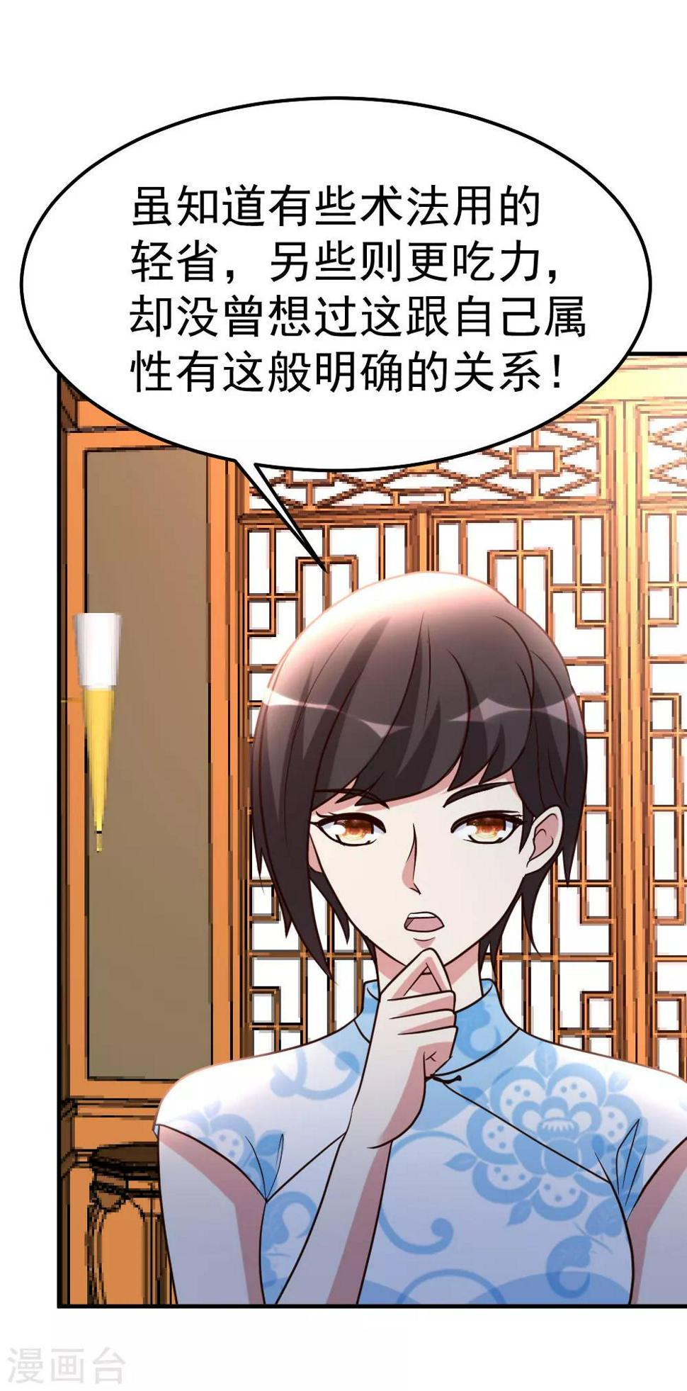第81话 天下规矩由我定12