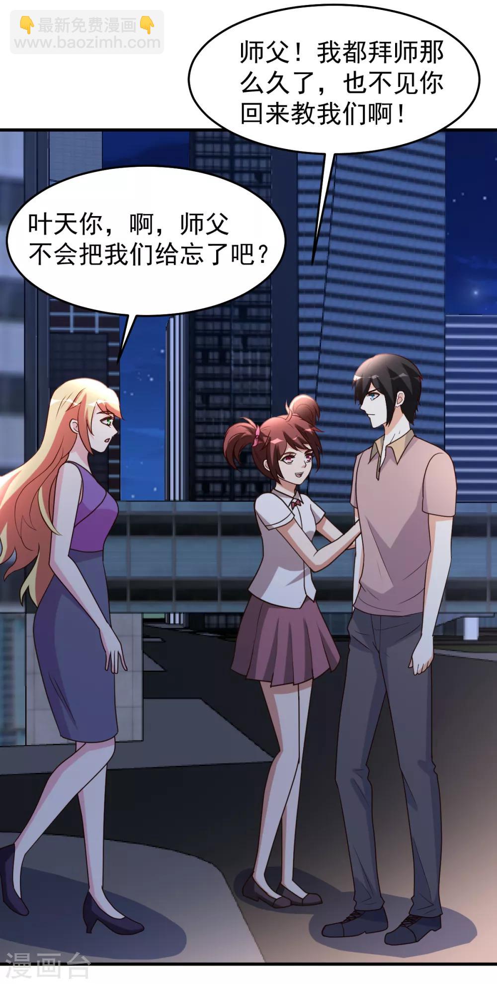第96话 联手吧23