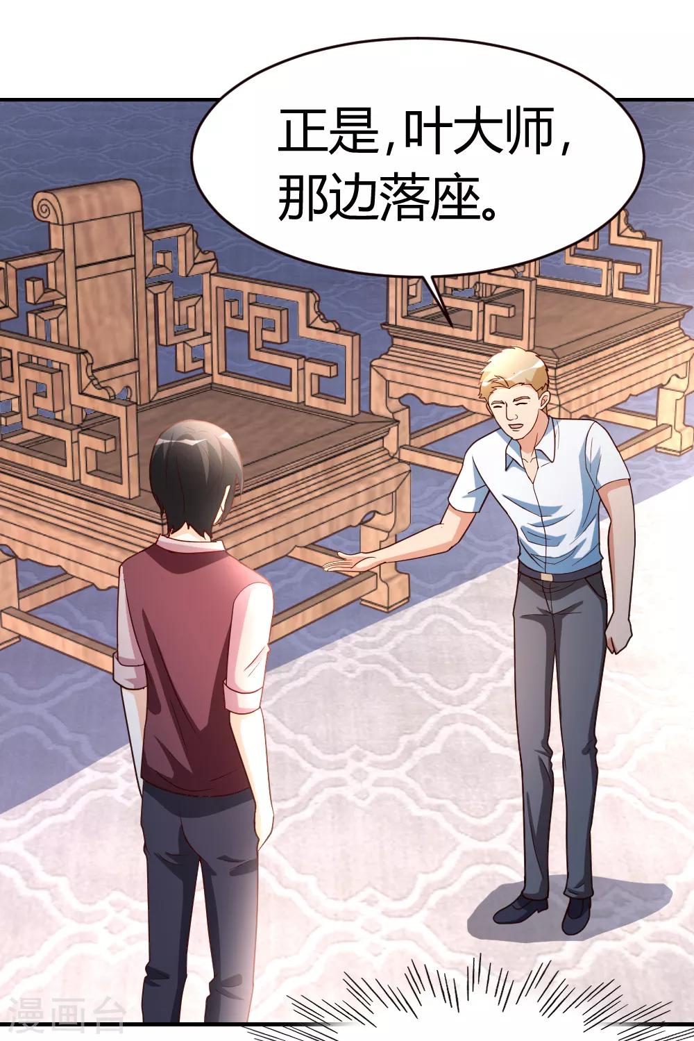 第28话 群英会寻仇1