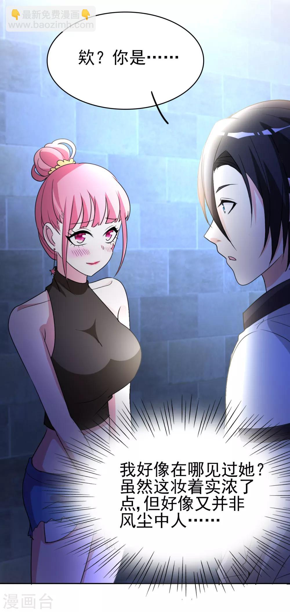 第10话 她是校花？5