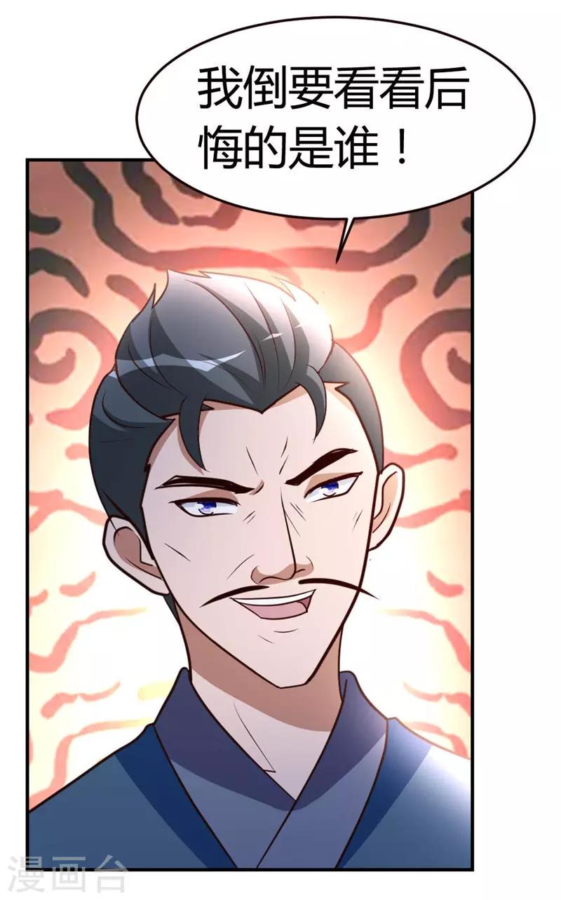 第54话 巫灵门，鱼骨剑19