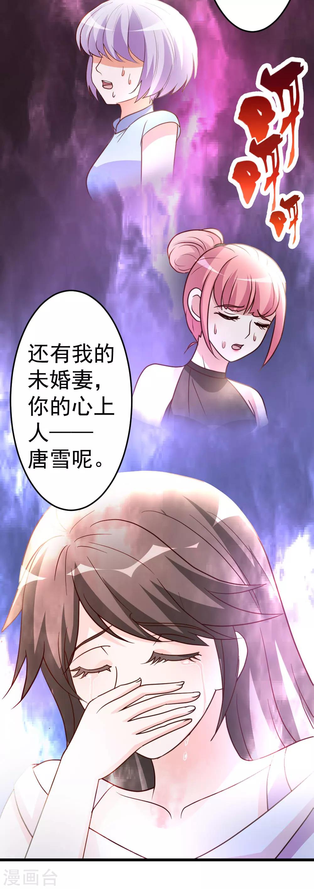 第71话 挑一种死法吧15