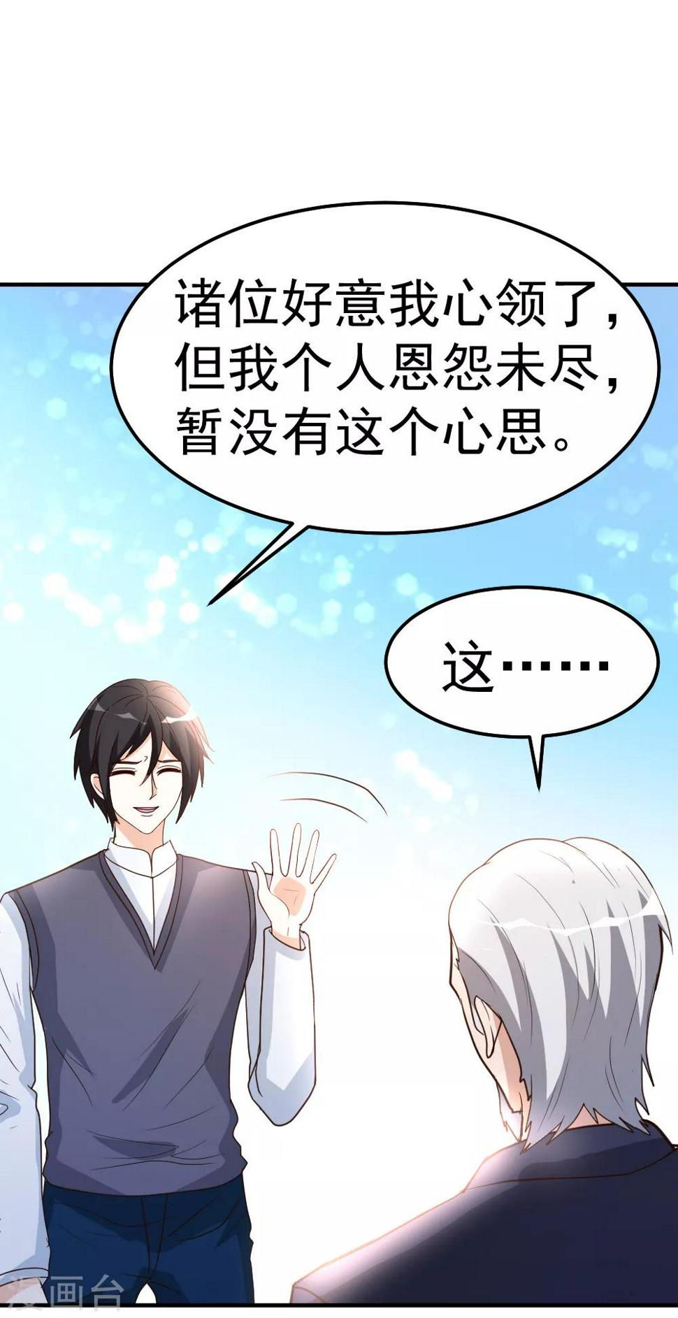第79话 剑仙出则天下定4