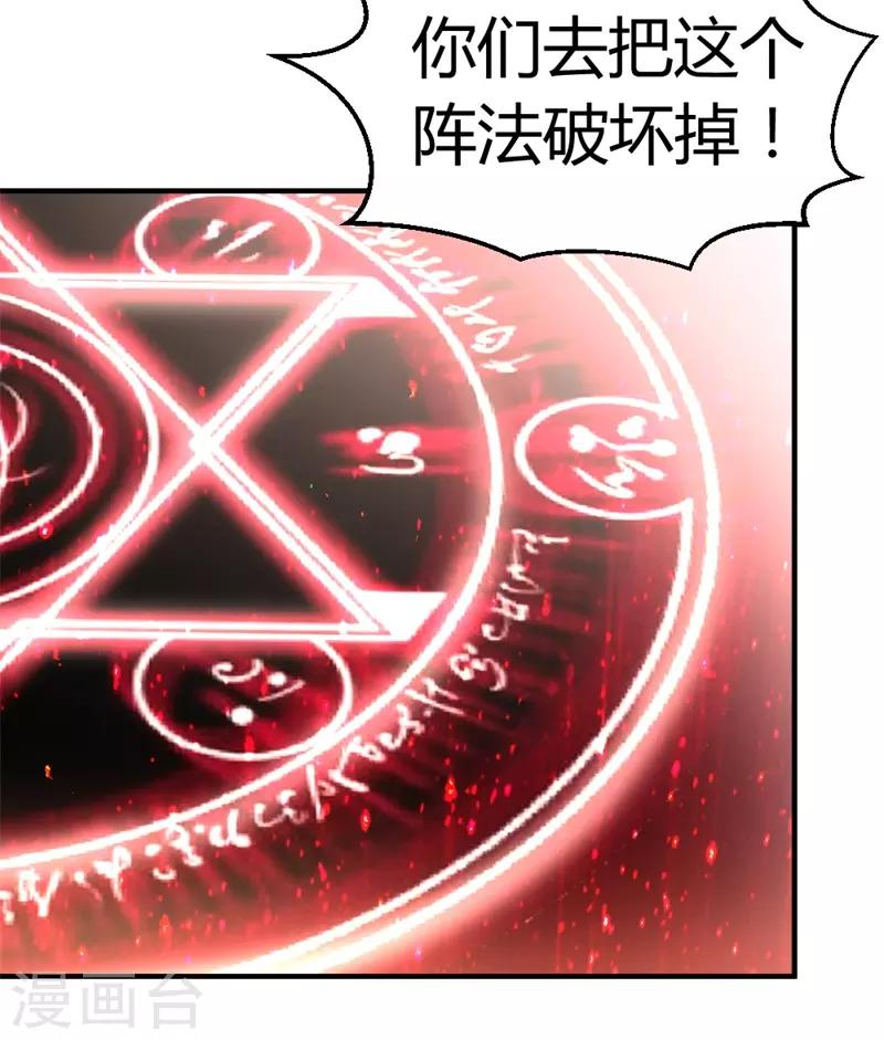 第52话 血阵7