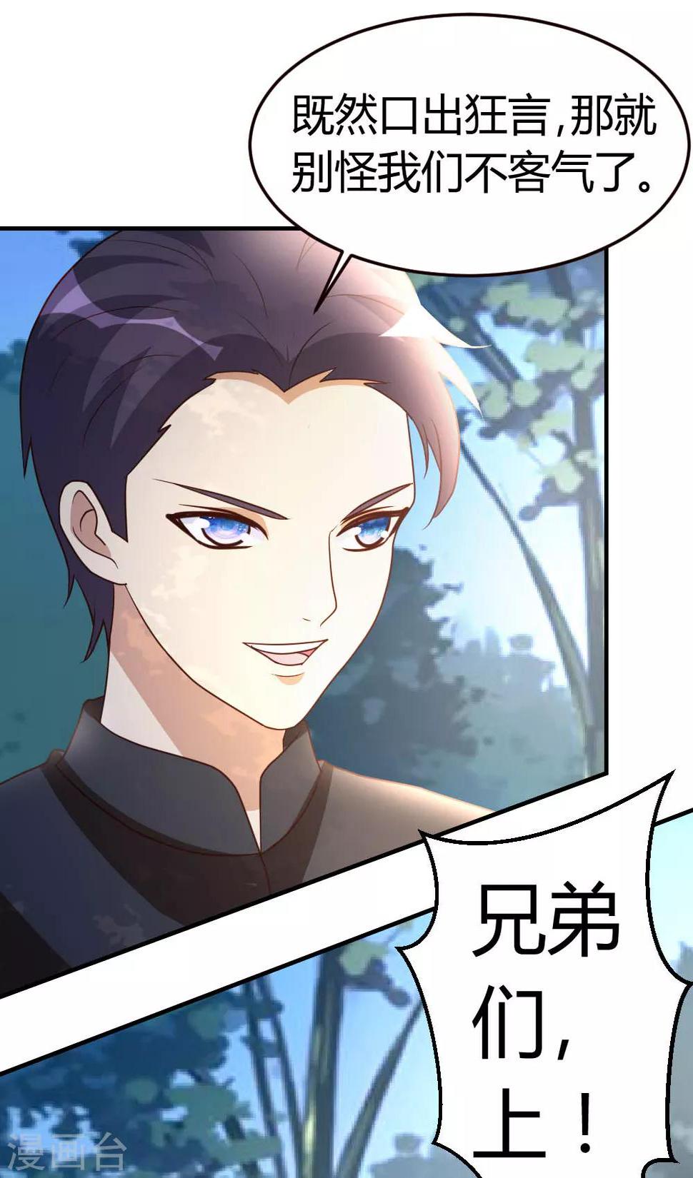 第45话 不是我对手1