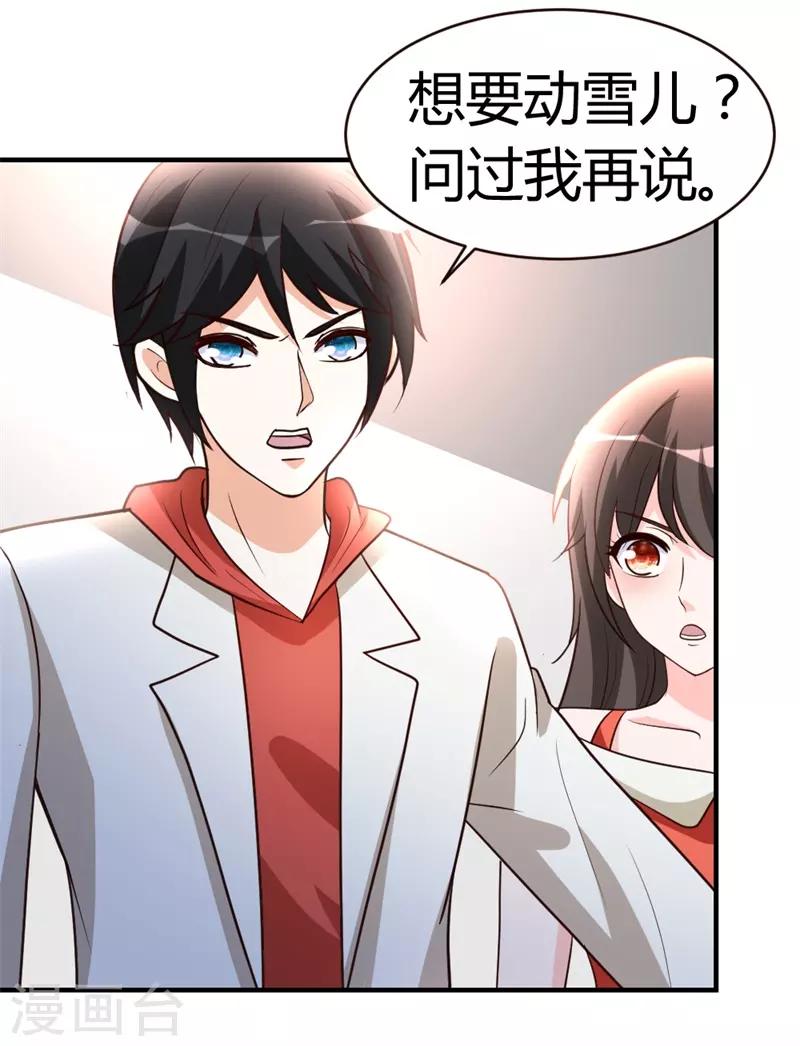 第52话 血阵16