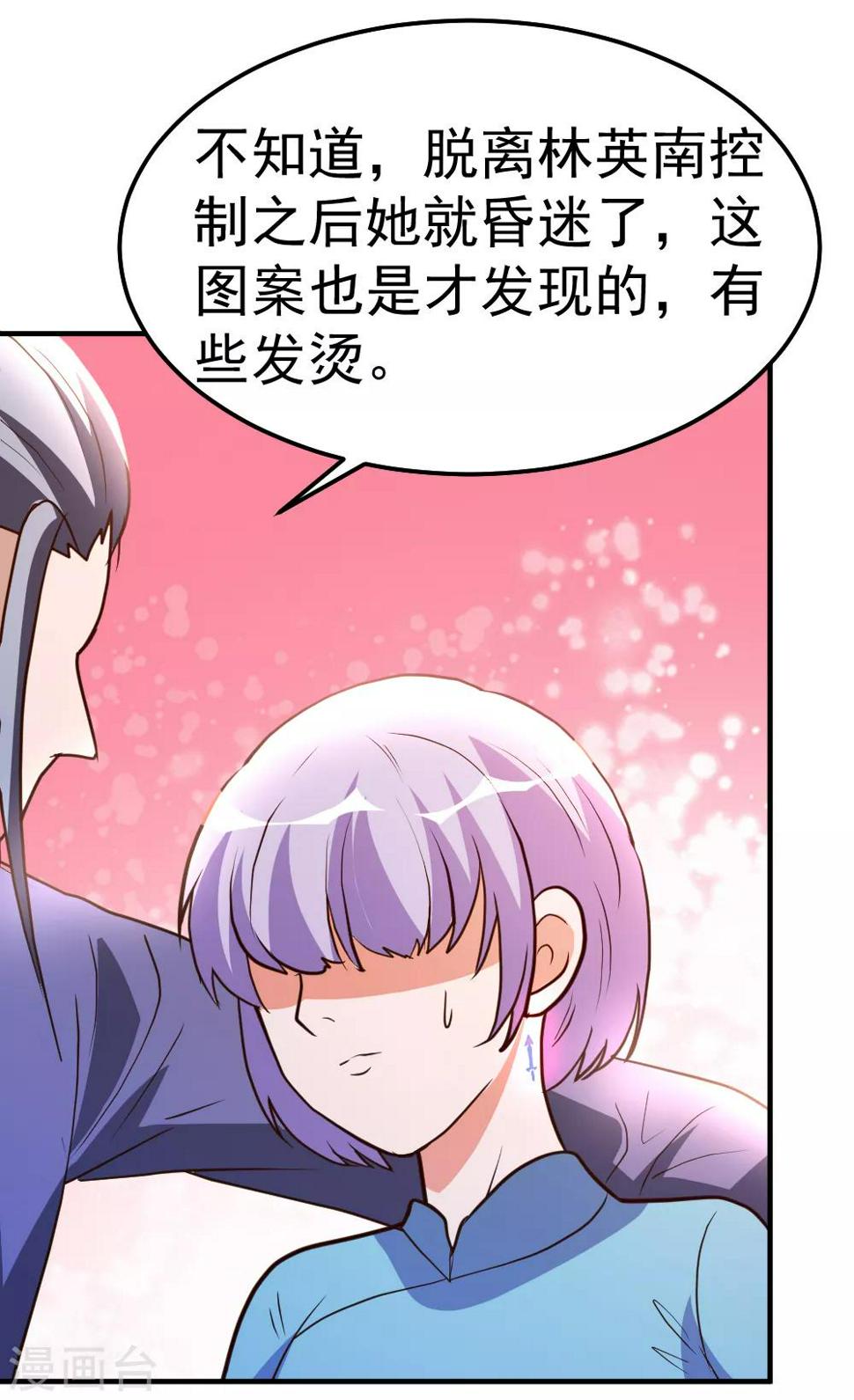 第79话 剑仙出则天下定8