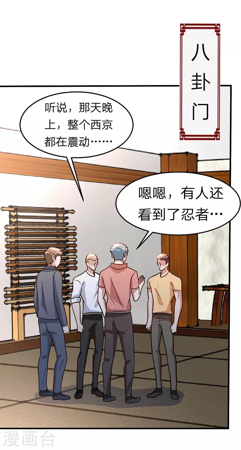 第110话 冒充者1