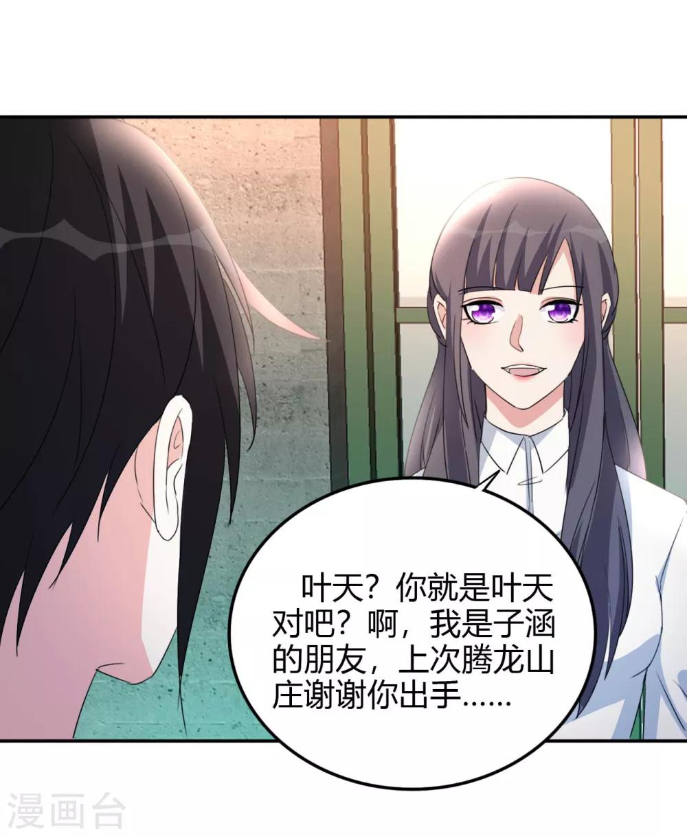 第17话 小型修罗场25