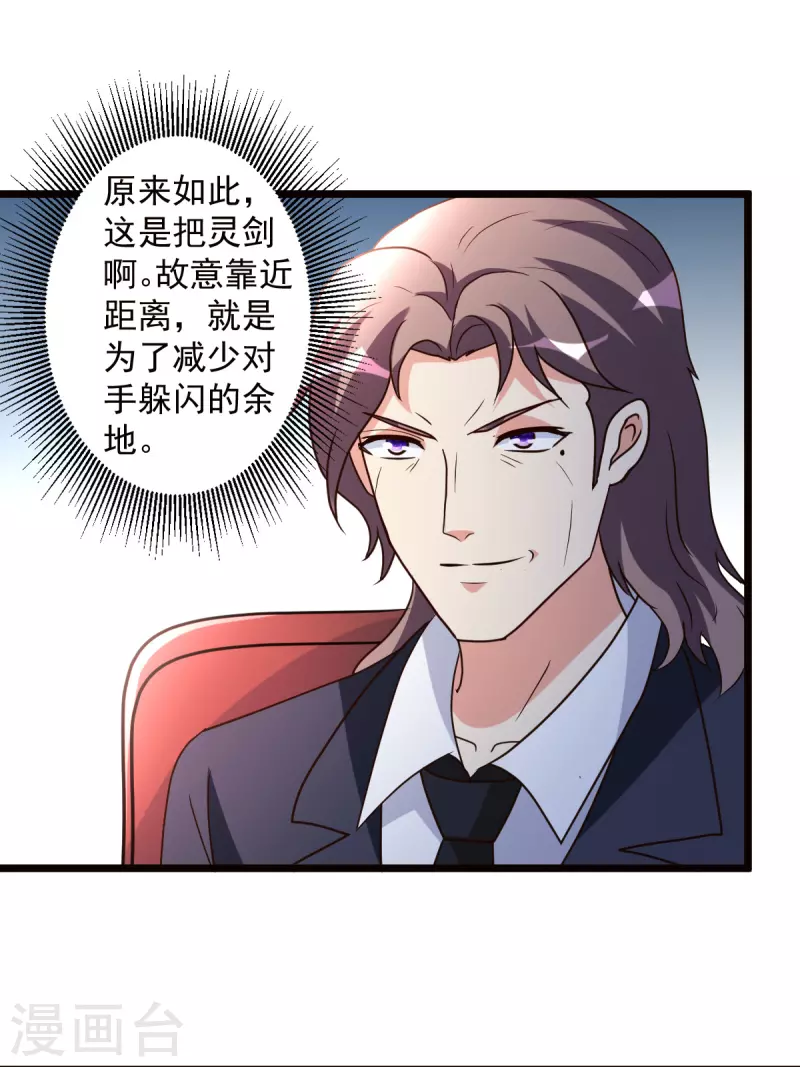 第144话资质43