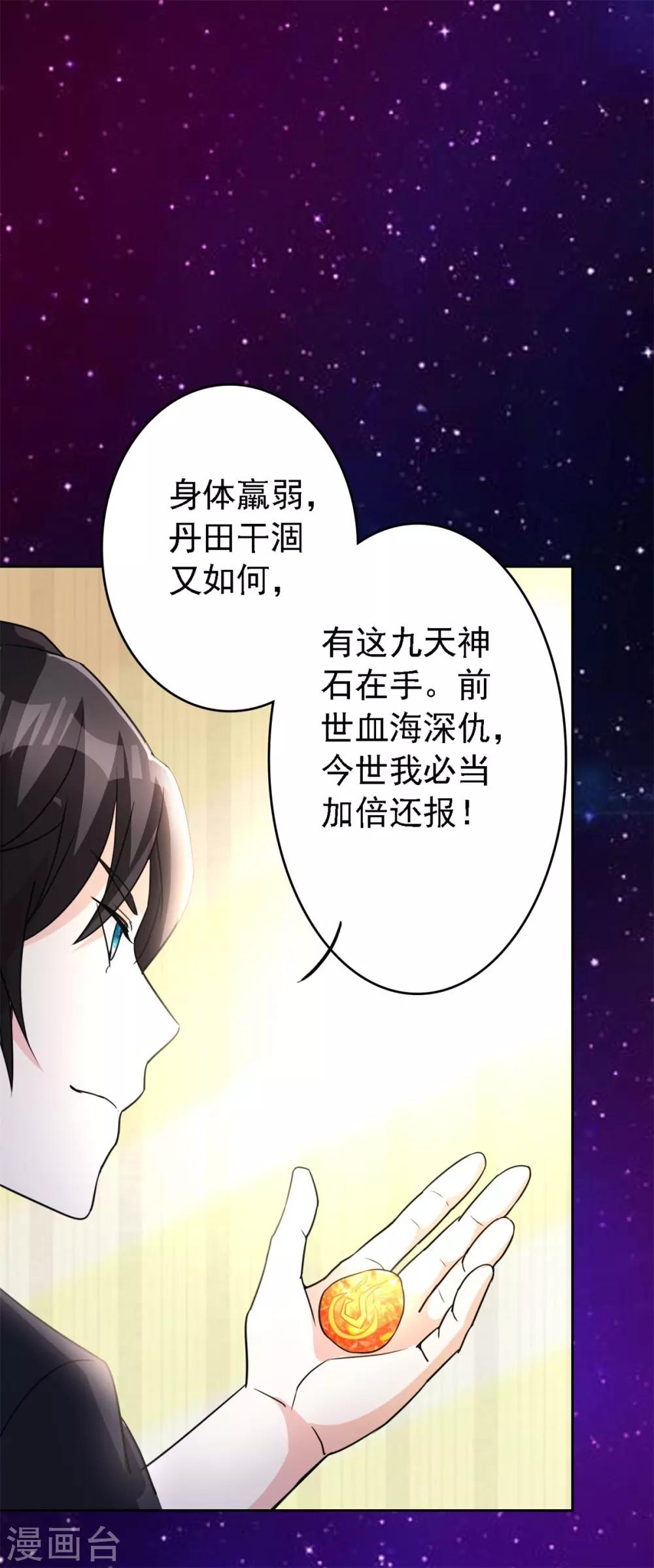 第1话 修真归来7