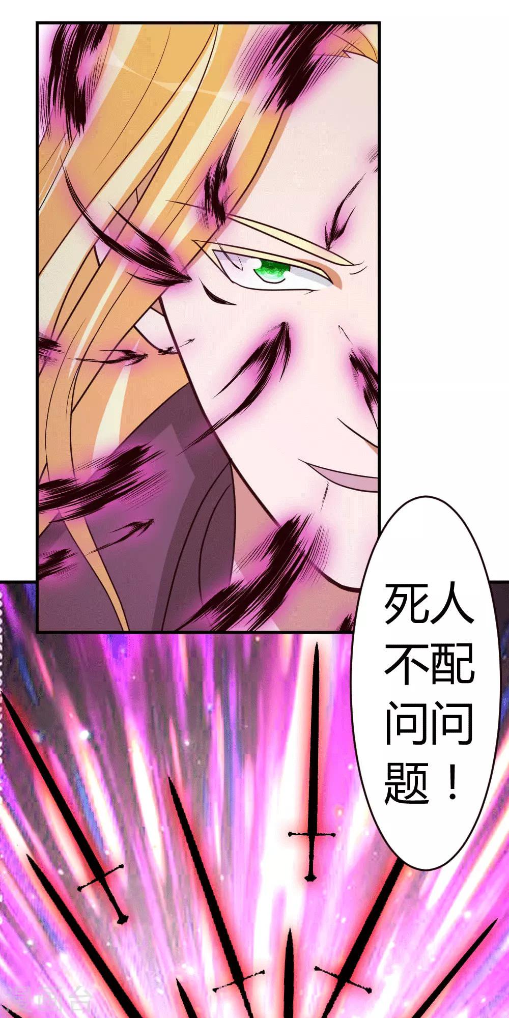 第29话 第一次动气7