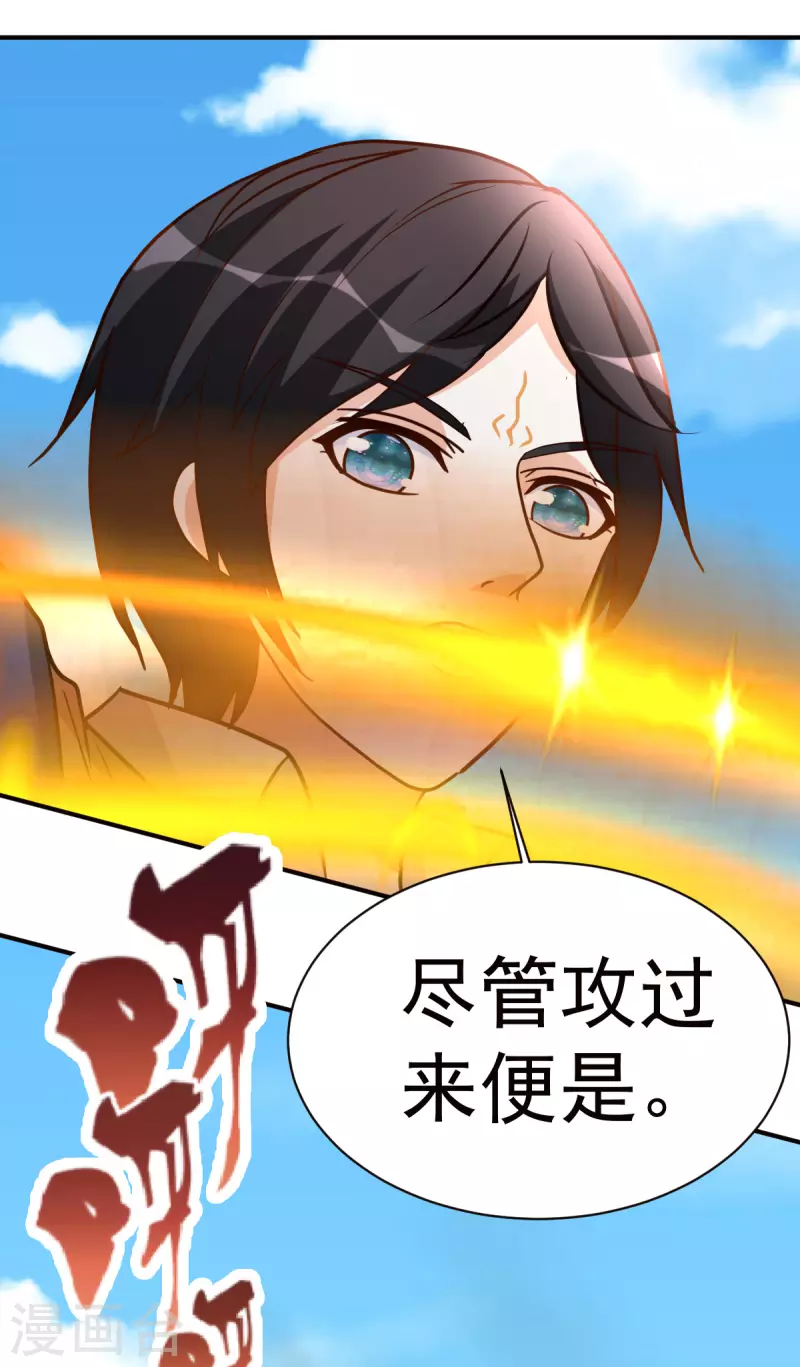 第149话最后一剑38