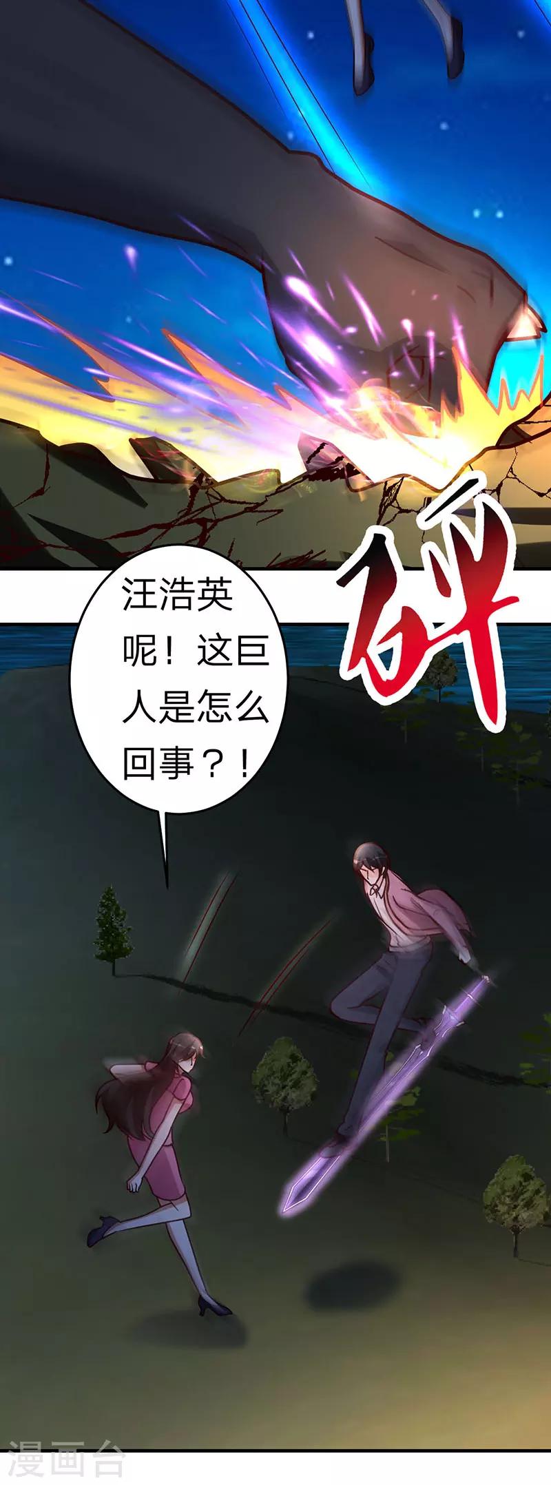 第103话 抓到你了15