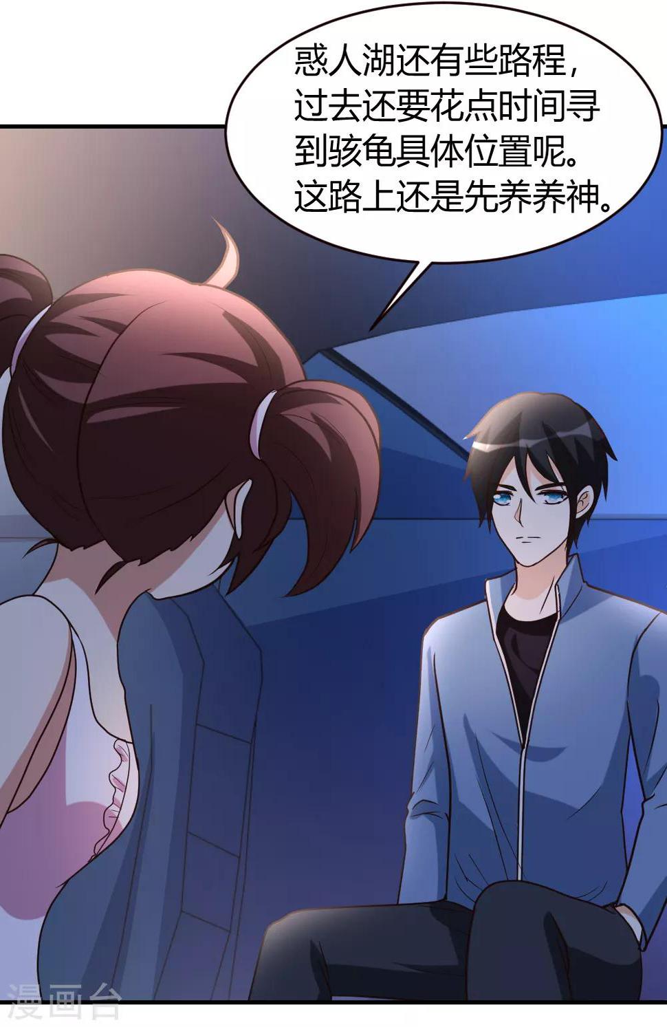 第34话 笑里藏刀19