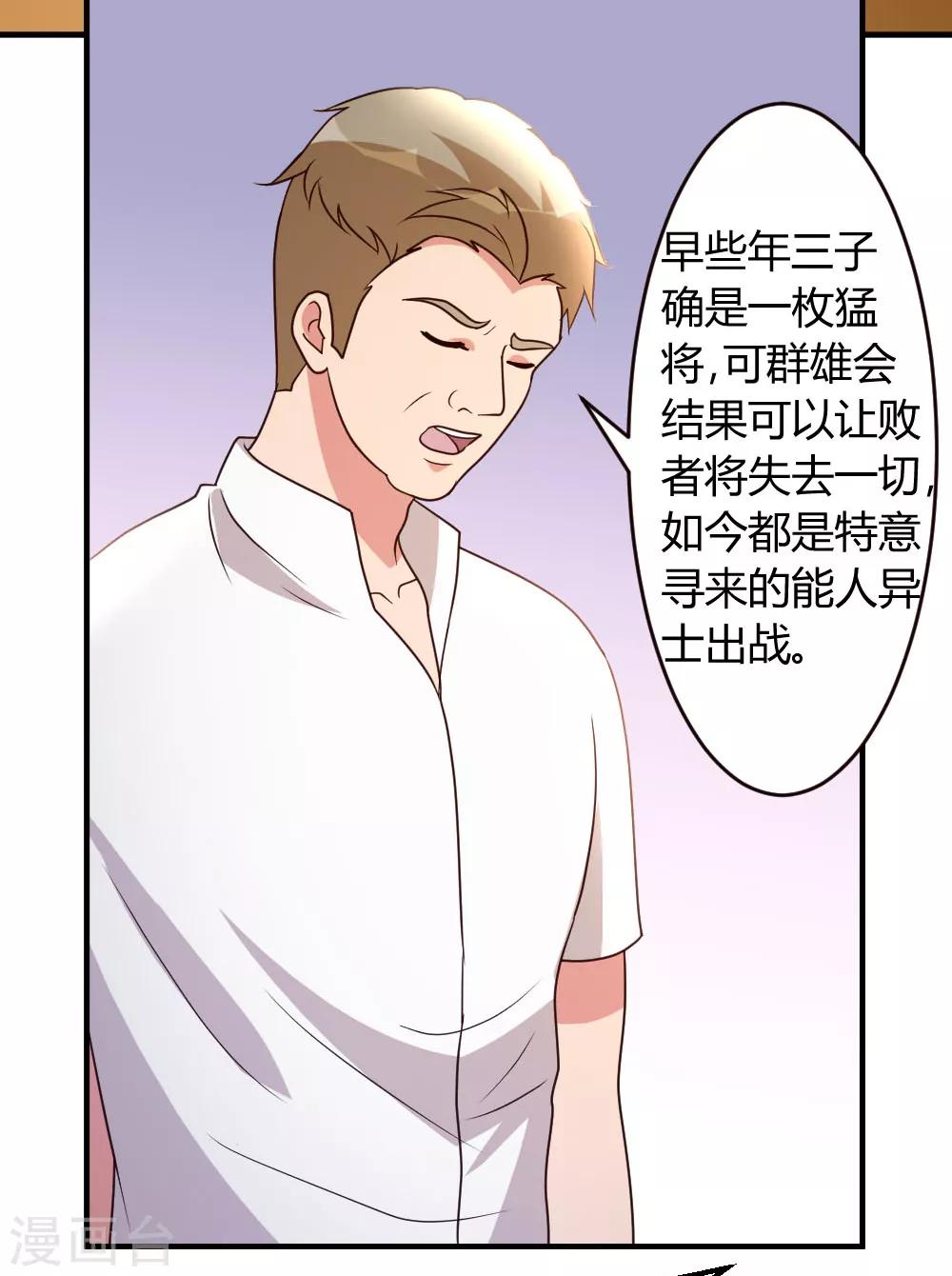 第27话 血仇的痕迹18