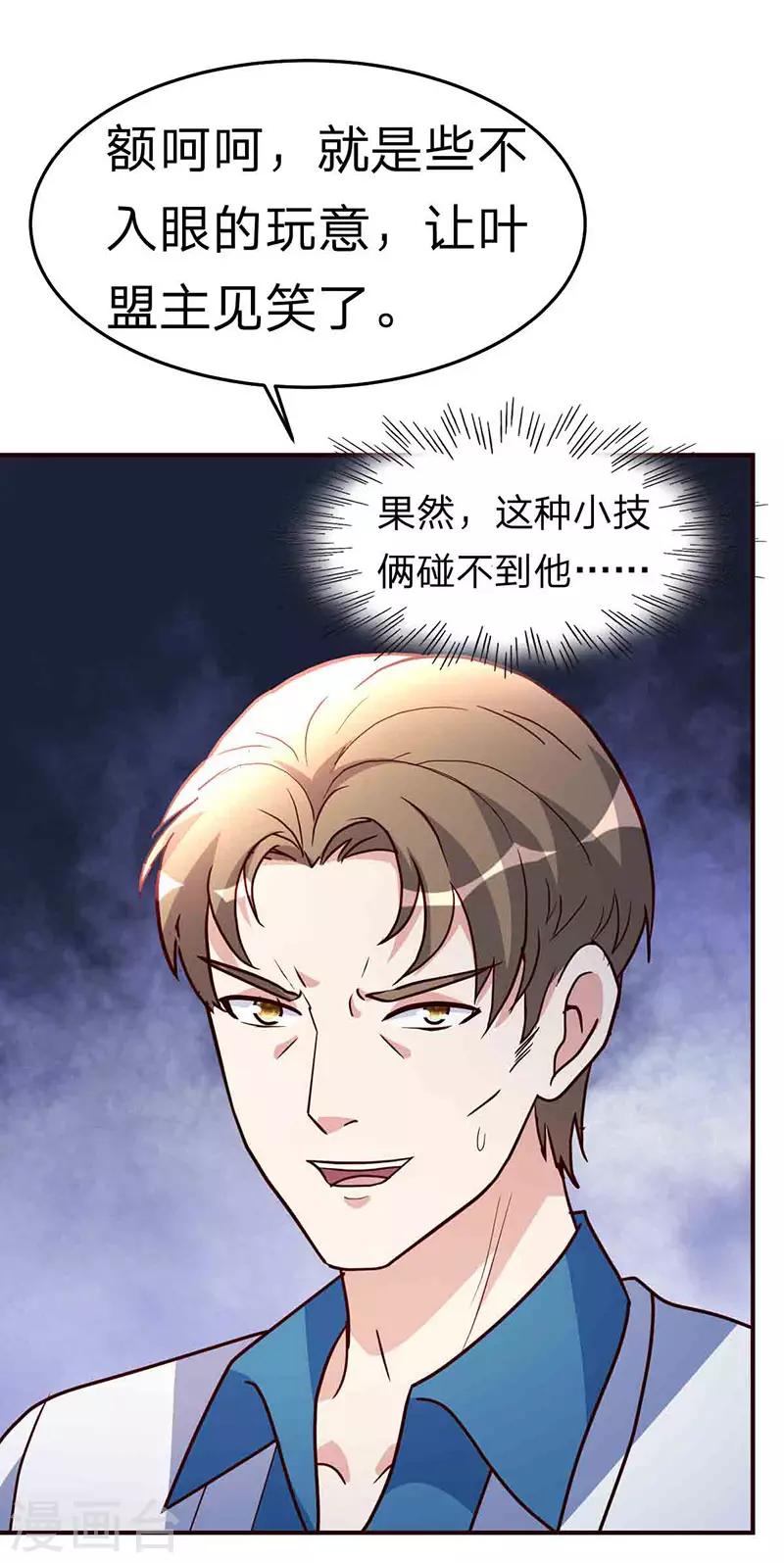 第114话 暴露13