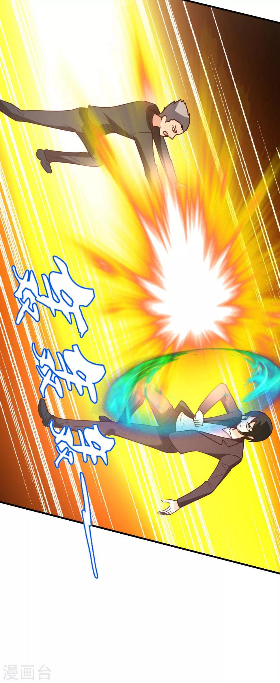 第45话 不是我对手14