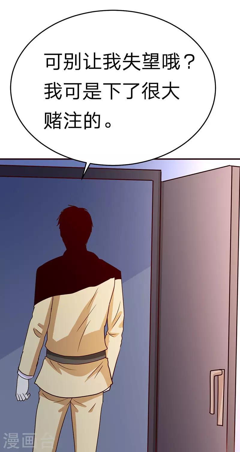 第112话 另辟蹊径30