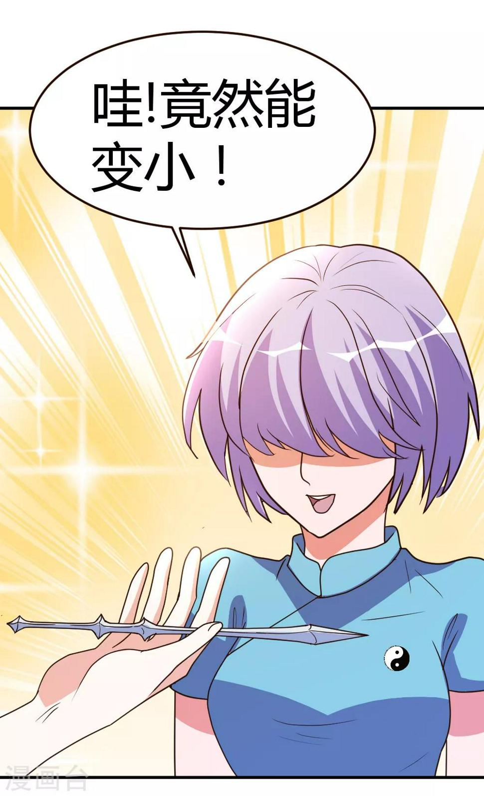 第59话 兑三，要不起0