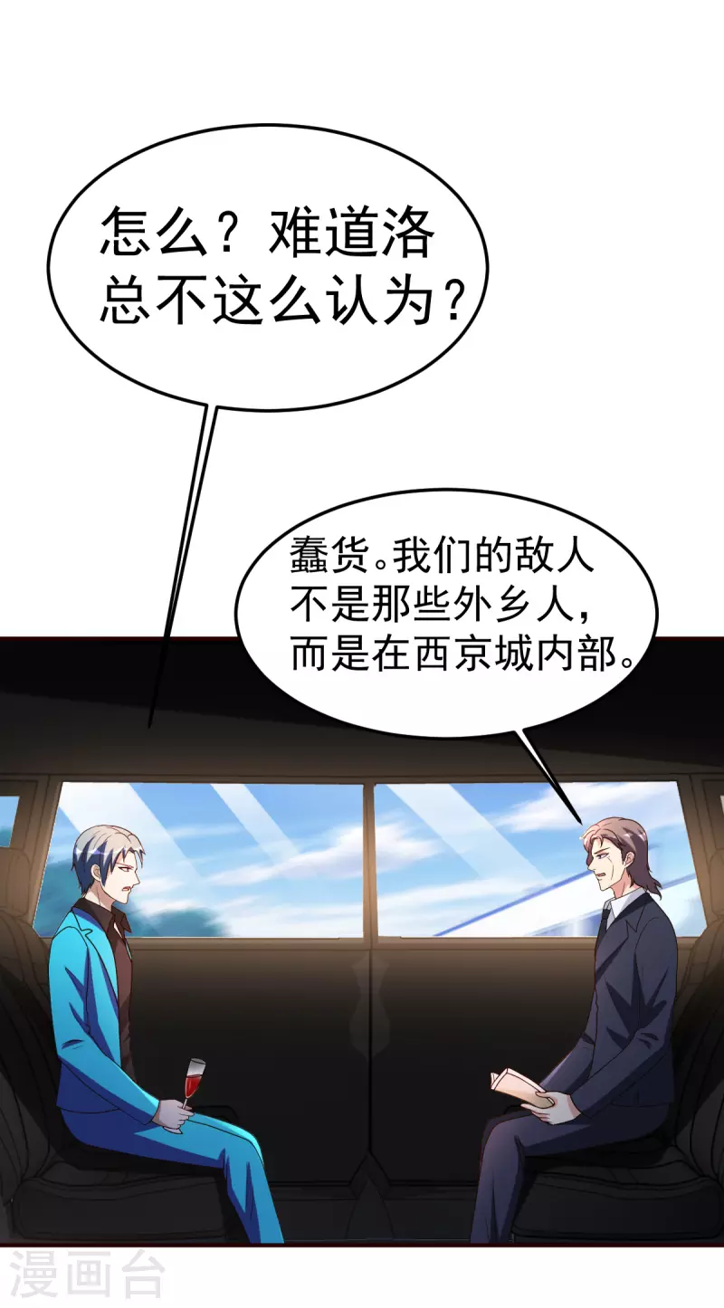 第142话轻敌的后果12