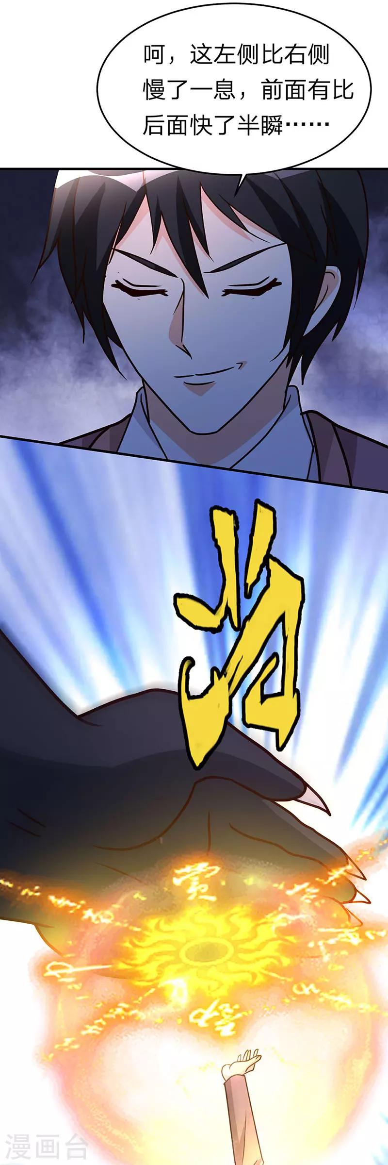 第103话 抓到你了19