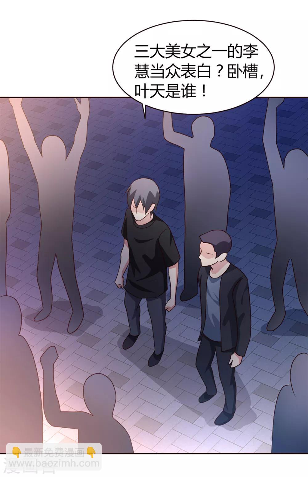 第18话 绝缘耳塞20