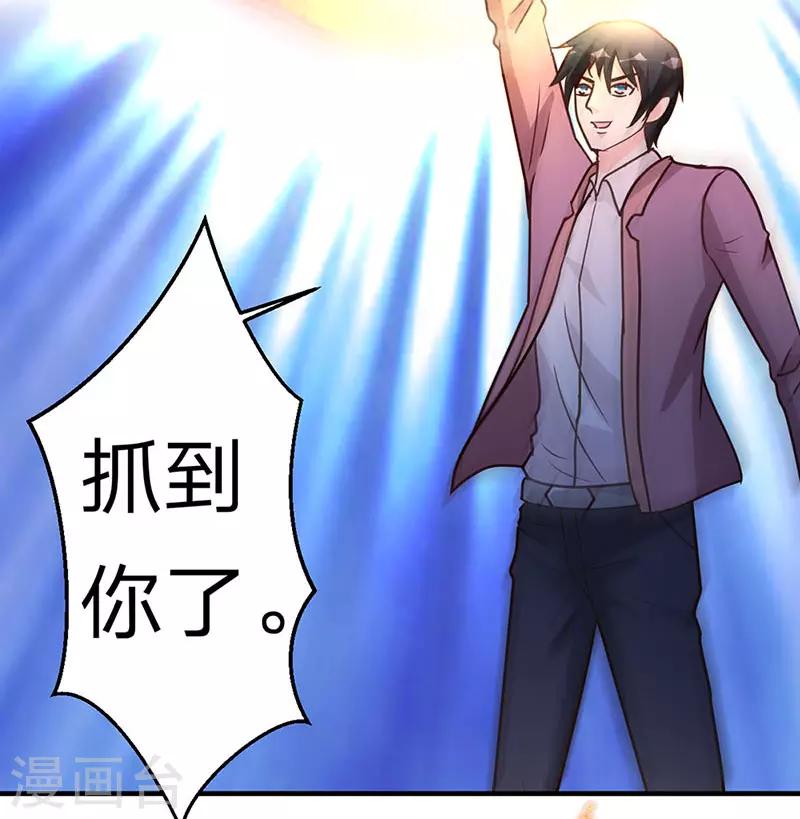 第103话 抓到你了20