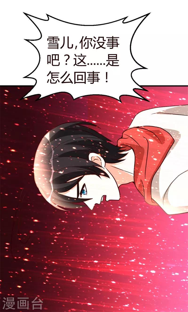 第53话 血仇未报！13