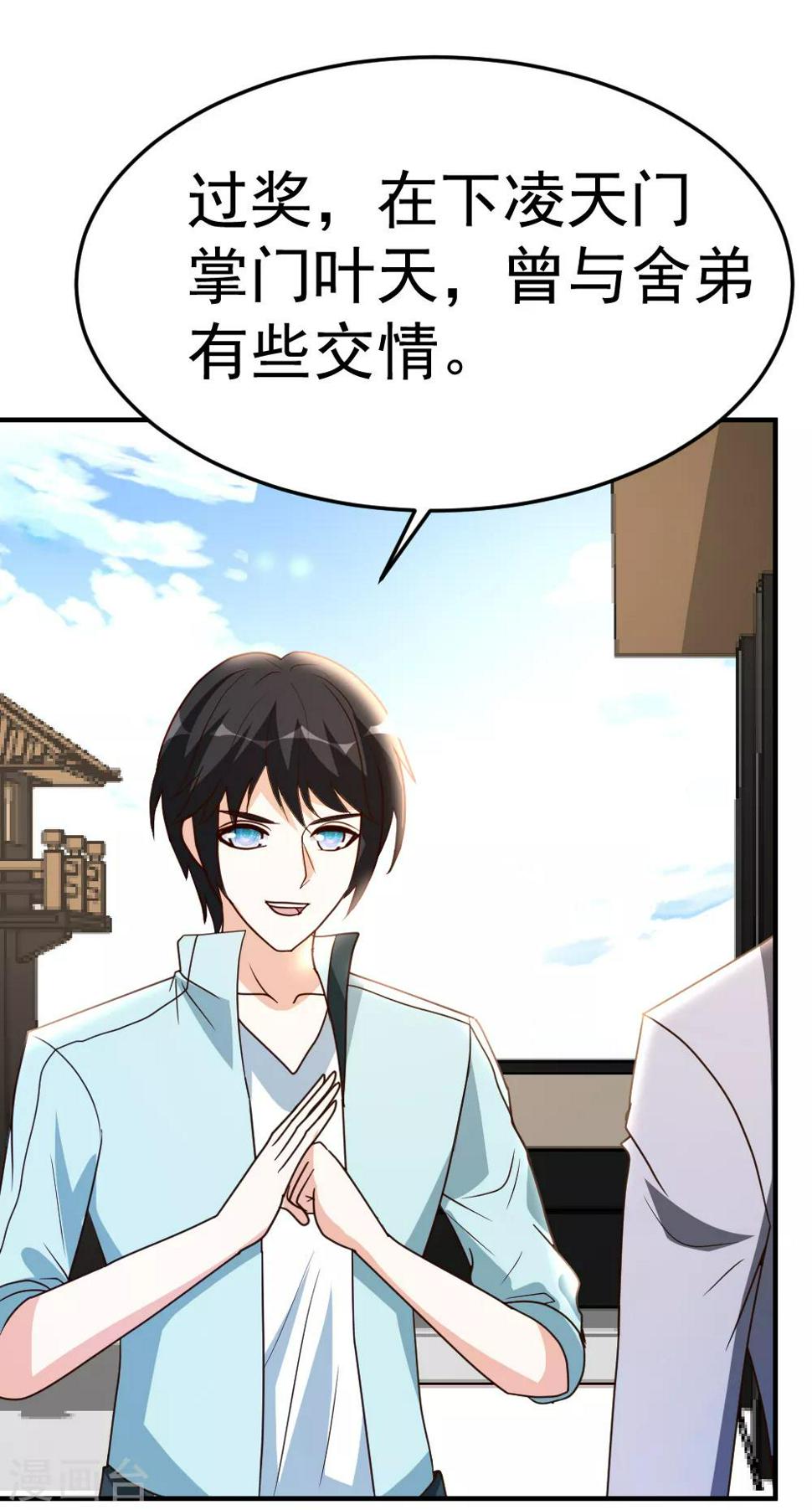 第63话 破剑要重铸5