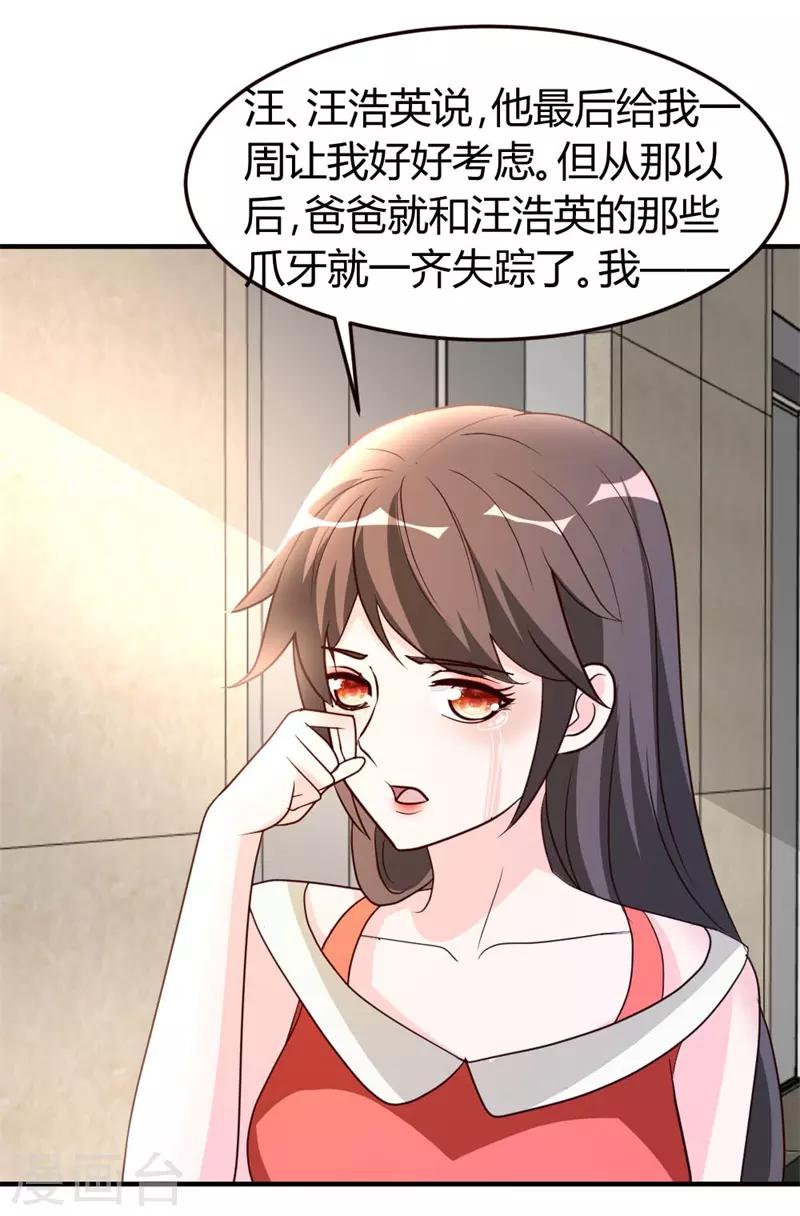 第51话 雪泪25