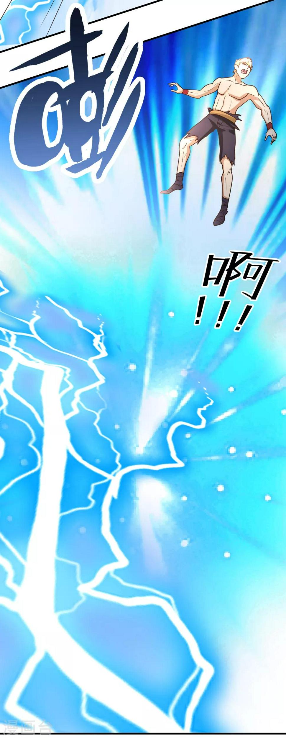 第66话 死敌的消息1