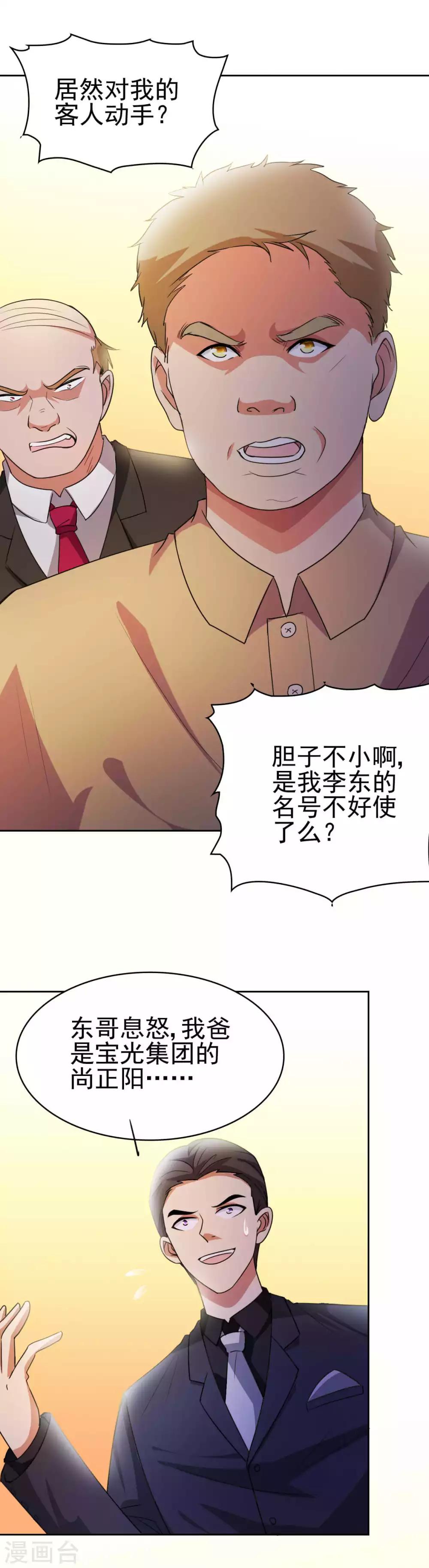 第6话 东哥放过我7