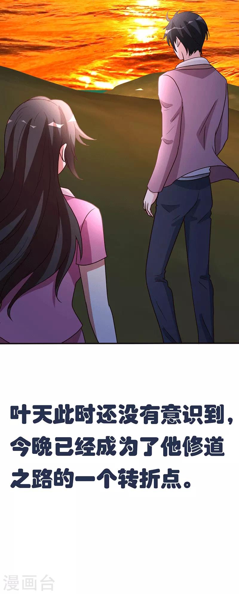 第109话 黎明29