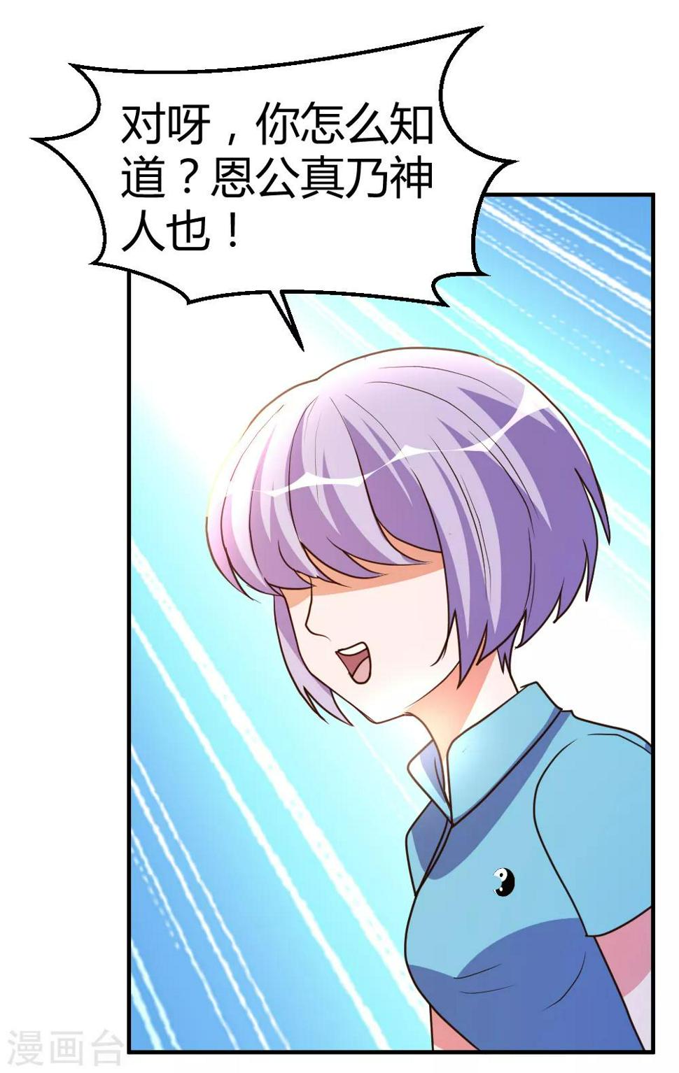 第59话 兑三，要不起5