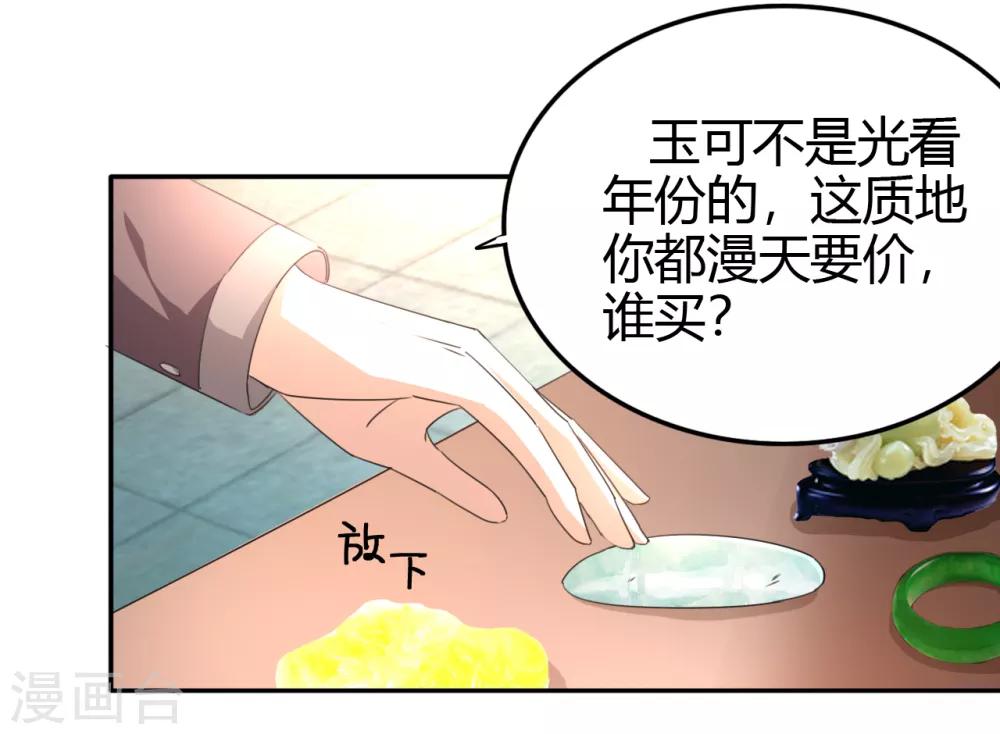 第14话 聚灵天成22