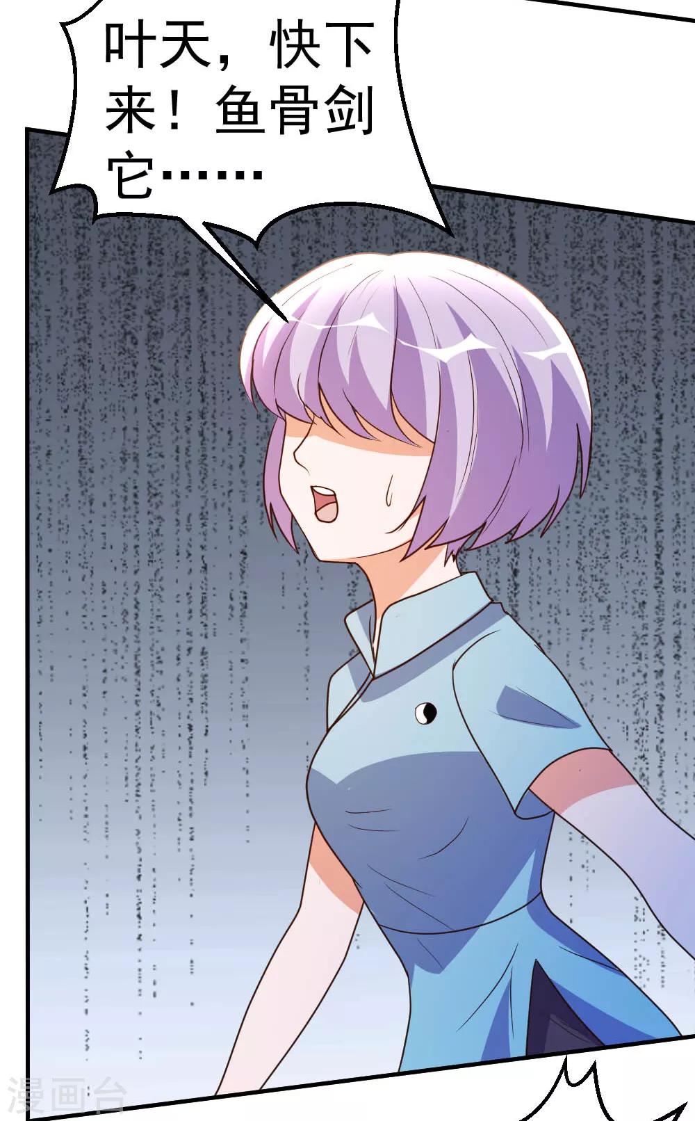 第63话 破剑要重铸22