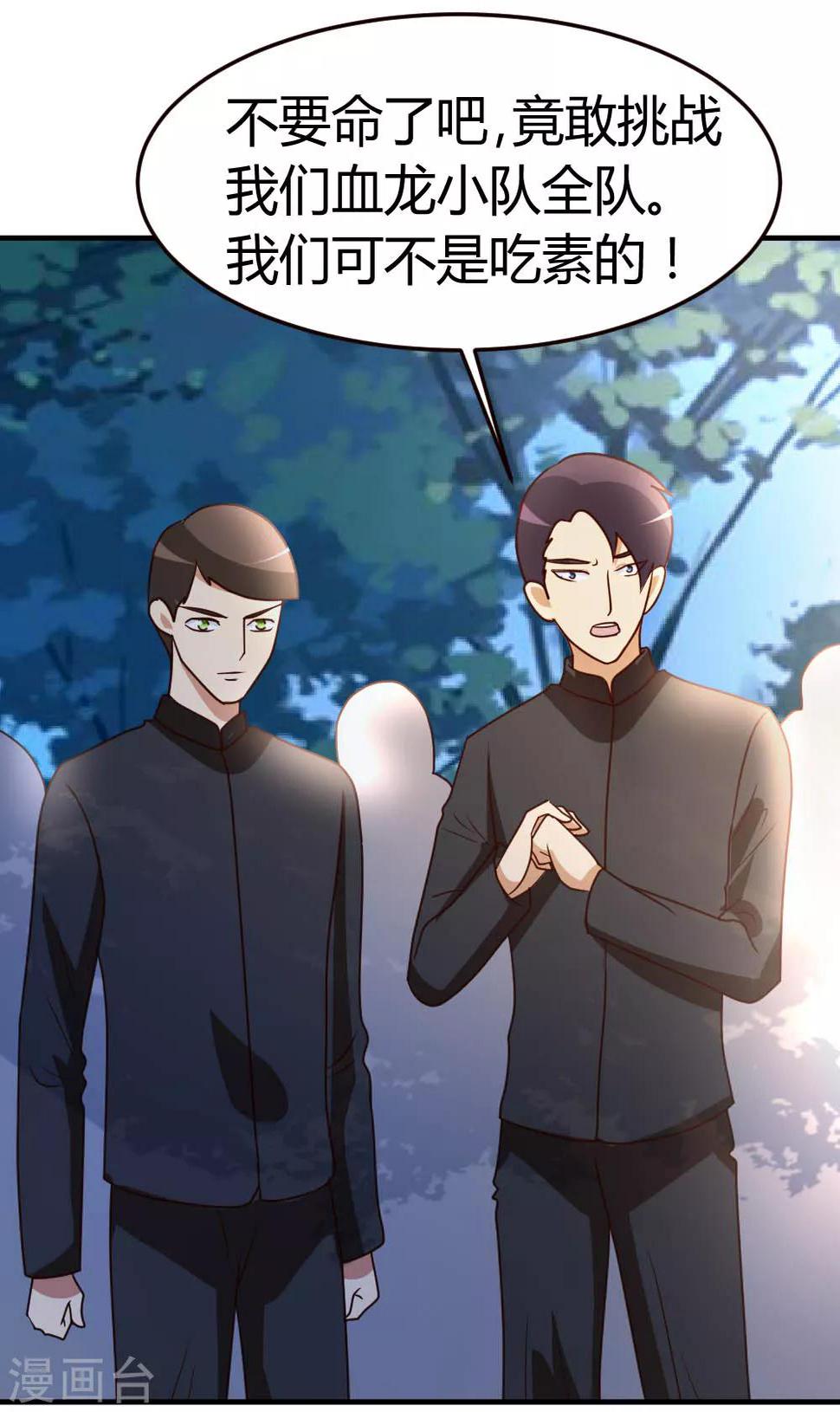 第45话 不是我对手0
