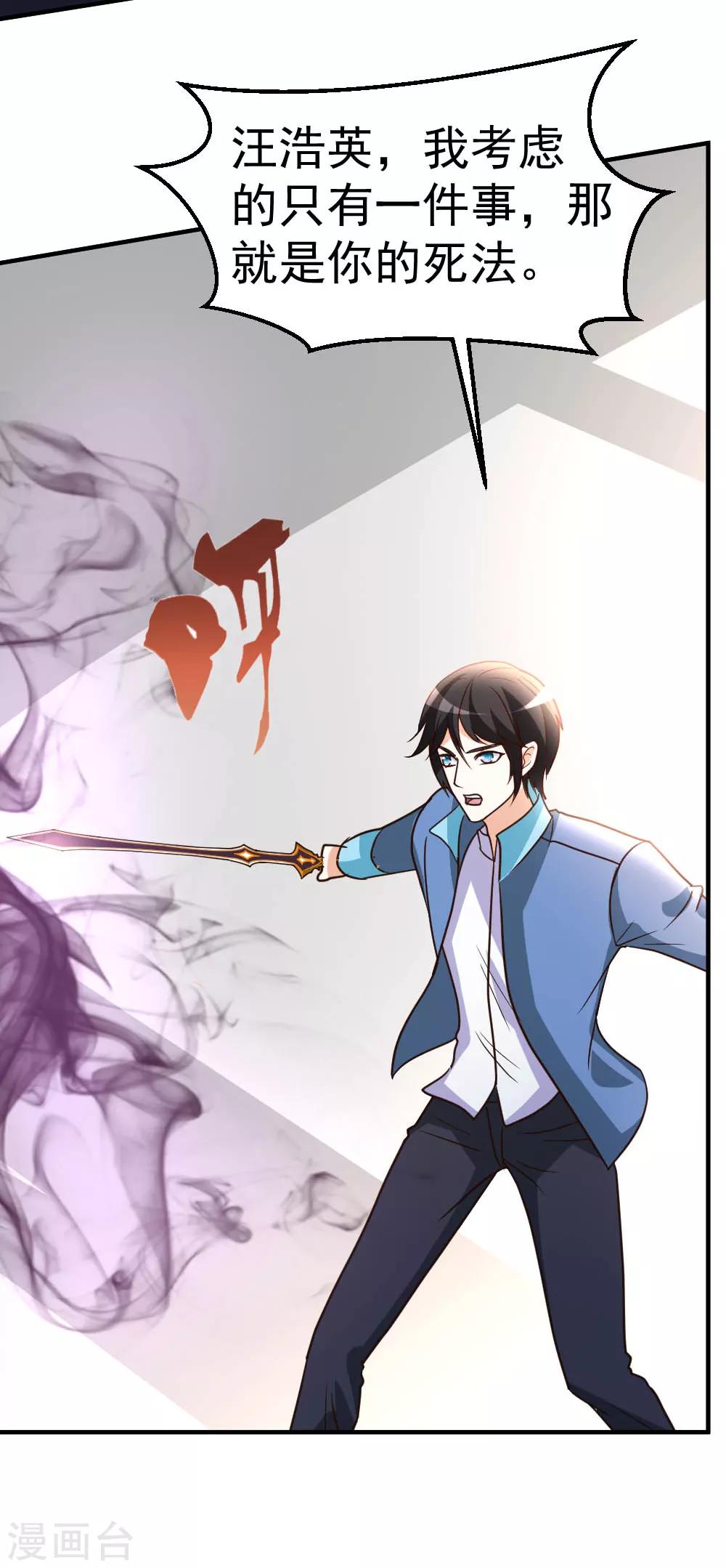 第71话 挑一种死法吧12