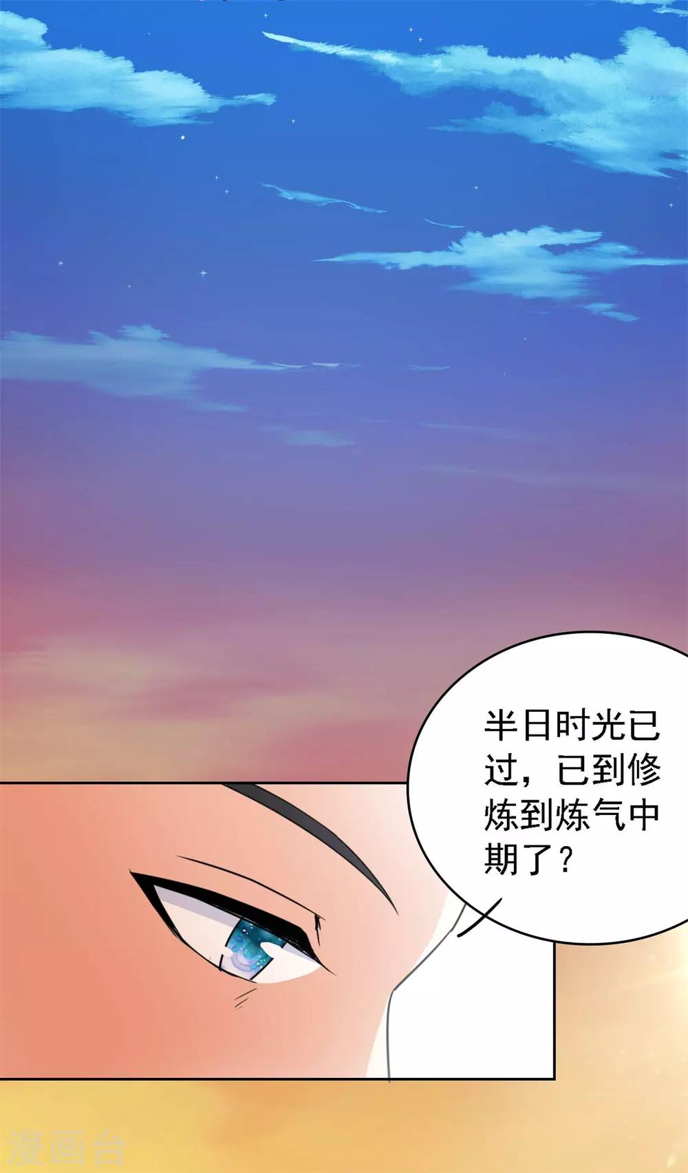 第2话 十方炼气诀8