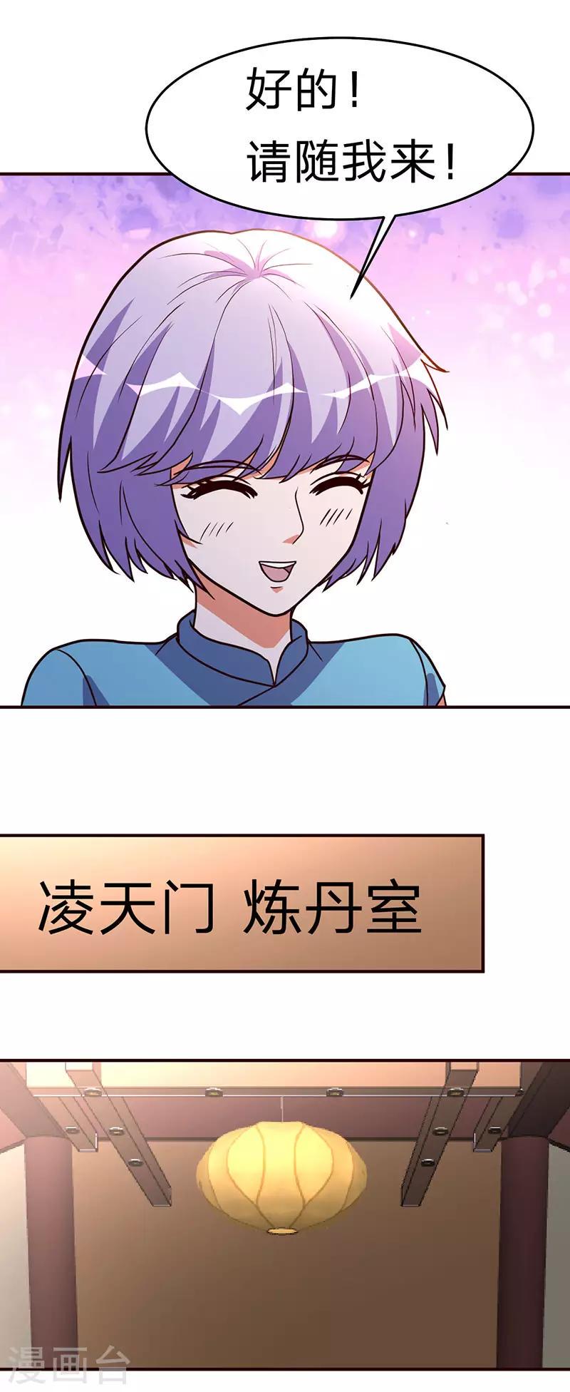 第112话 另辟蹊径8