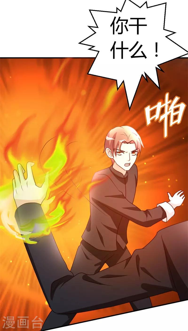 第46话 走火入魔22