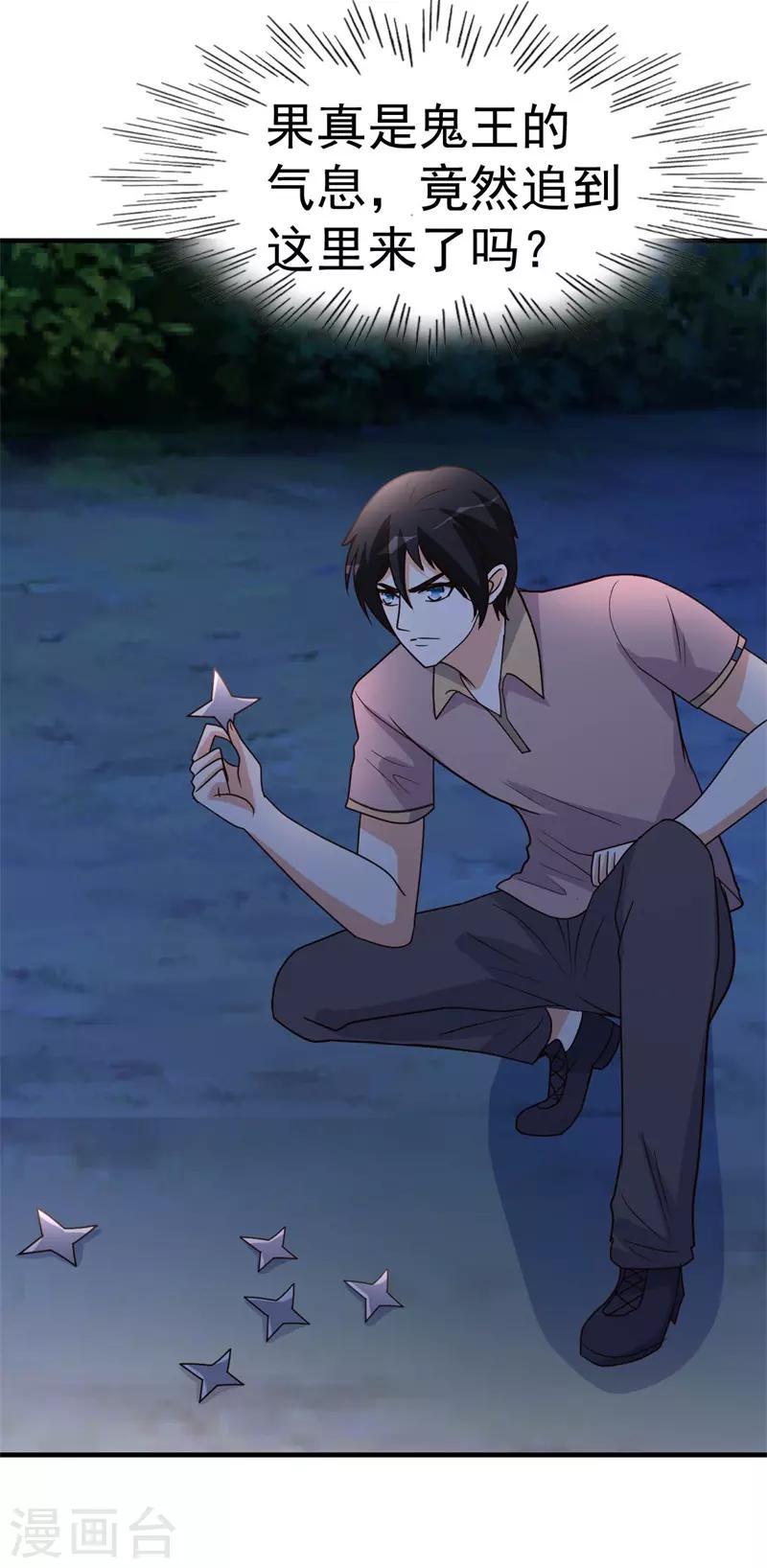 第89话 爷爷的残魂5