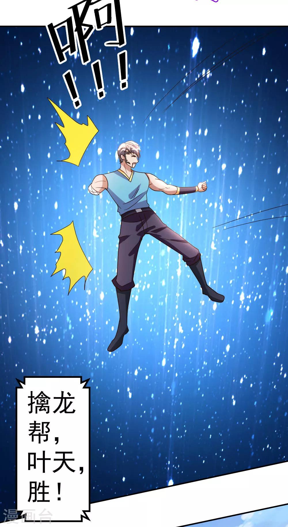 第70话 不是冤家不聚头25
