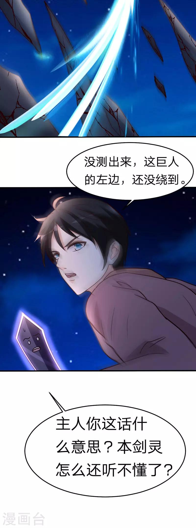 第103话 抓到你了11