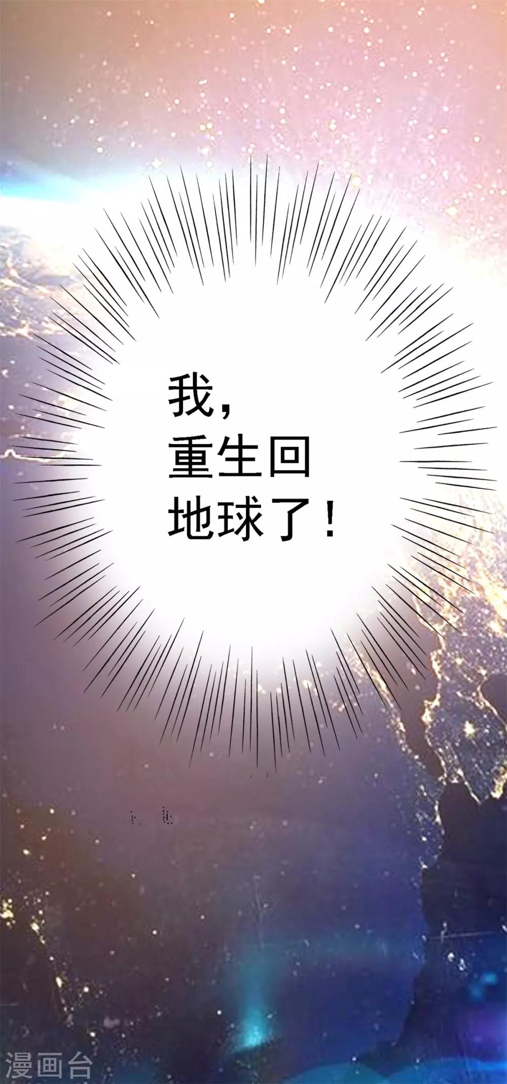 第1话 修真归来4