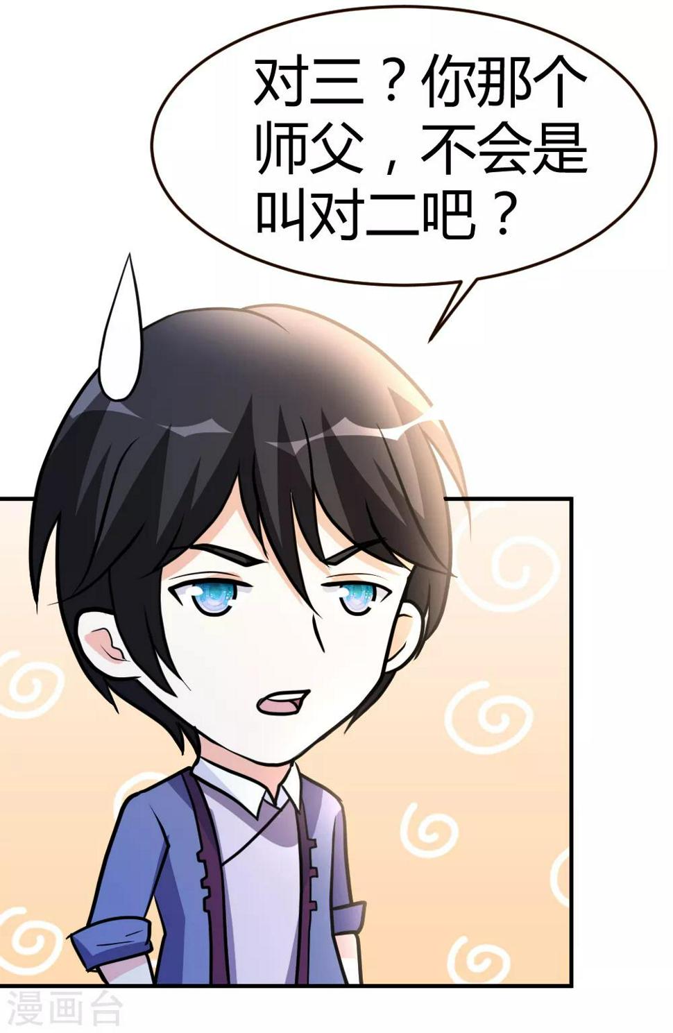 第59话 兑三，要不起4