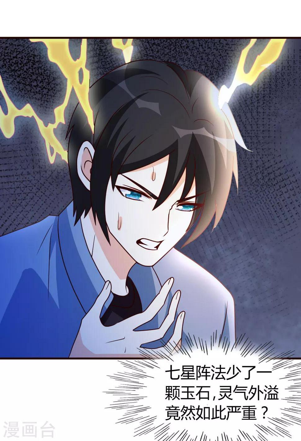 第33话 闹剧落幕26