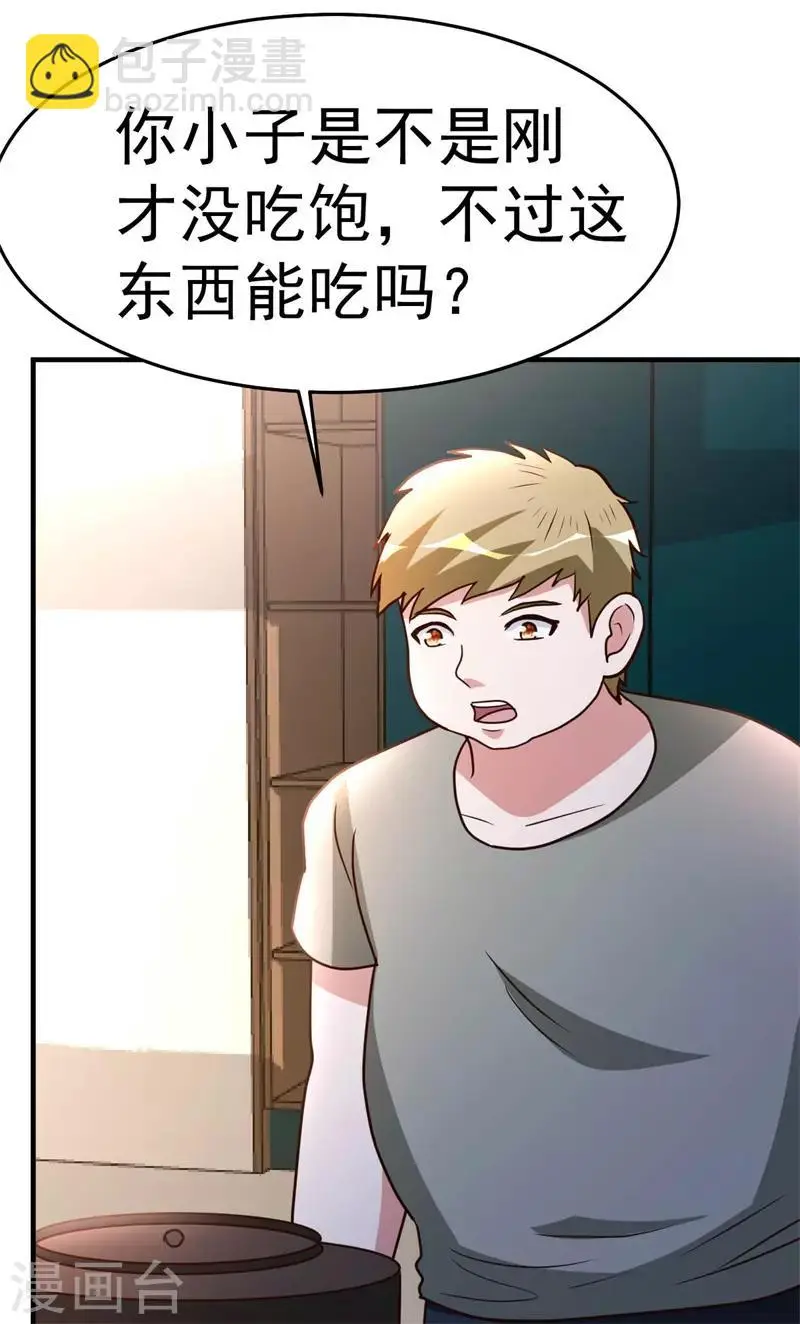 第88话 再生变故9