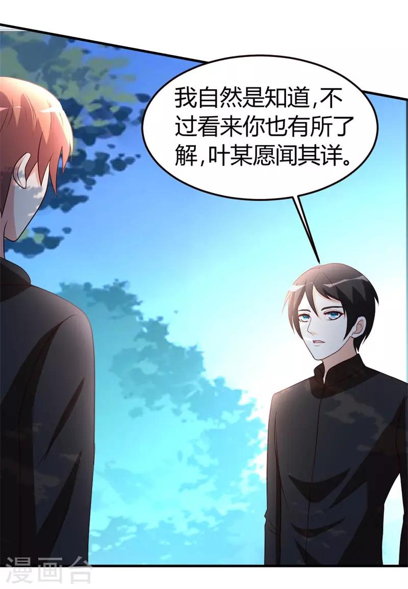 第46话 走火入魔3